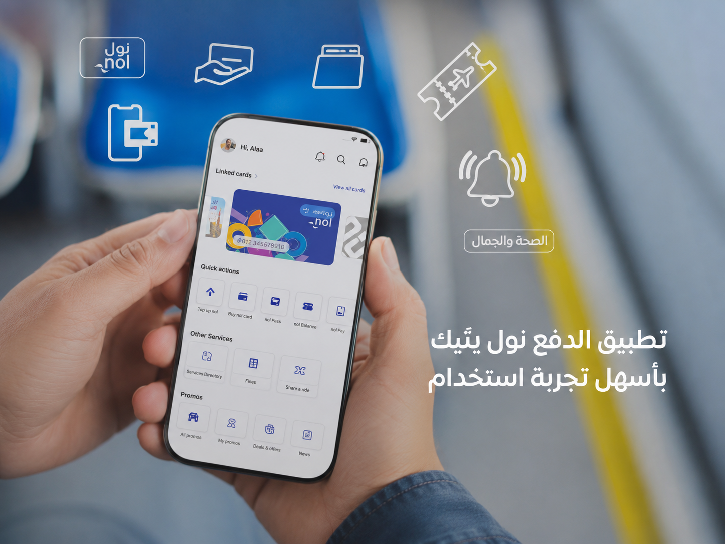 تطبيق نول